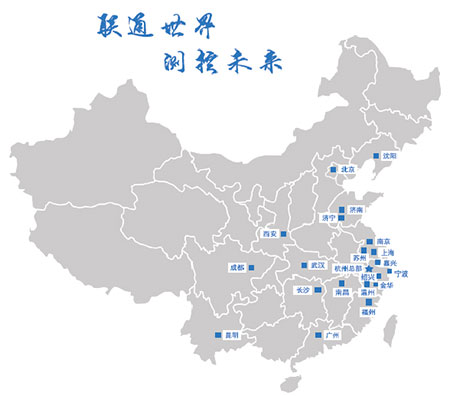 新年新氣象,聯(lián)測全國辦事處再出發(fā)