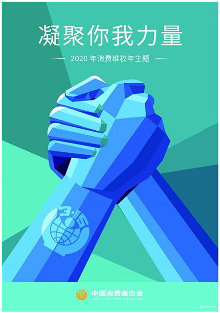 聯測315:產品服務并駕齊驅,攜手助力防疫阻擊戰